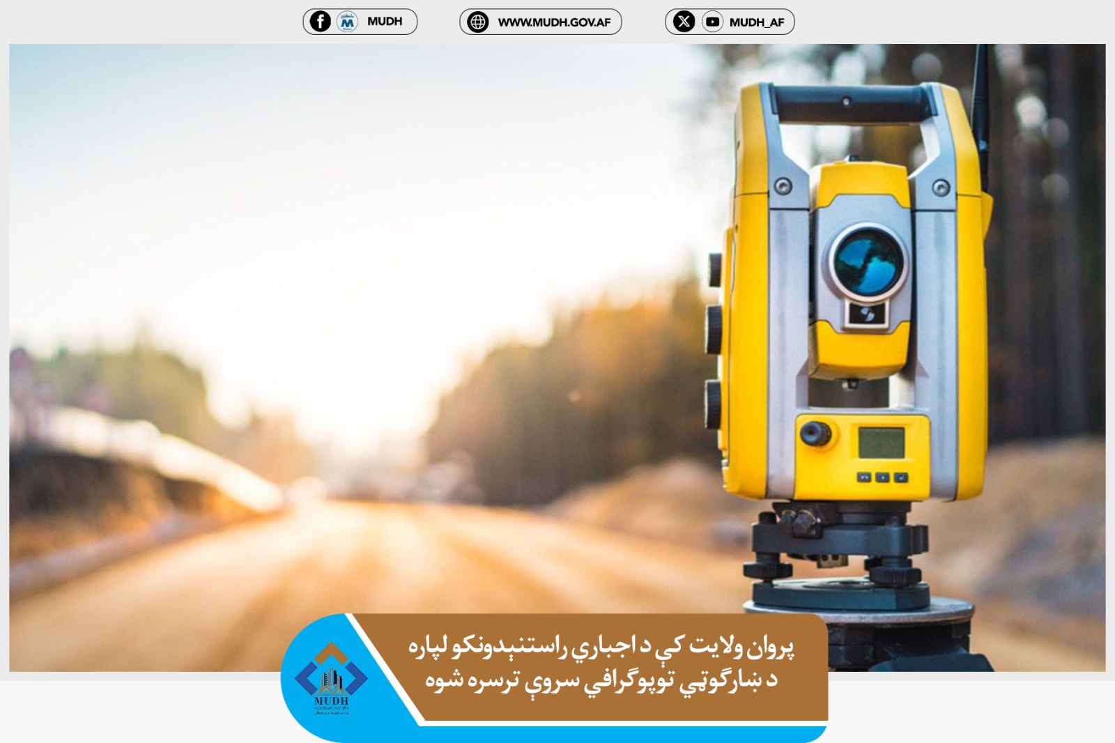 پروان 
