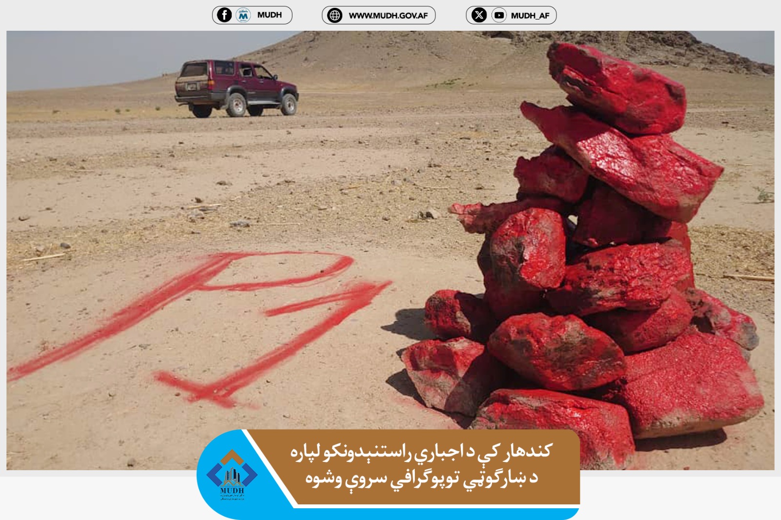 کندهار 