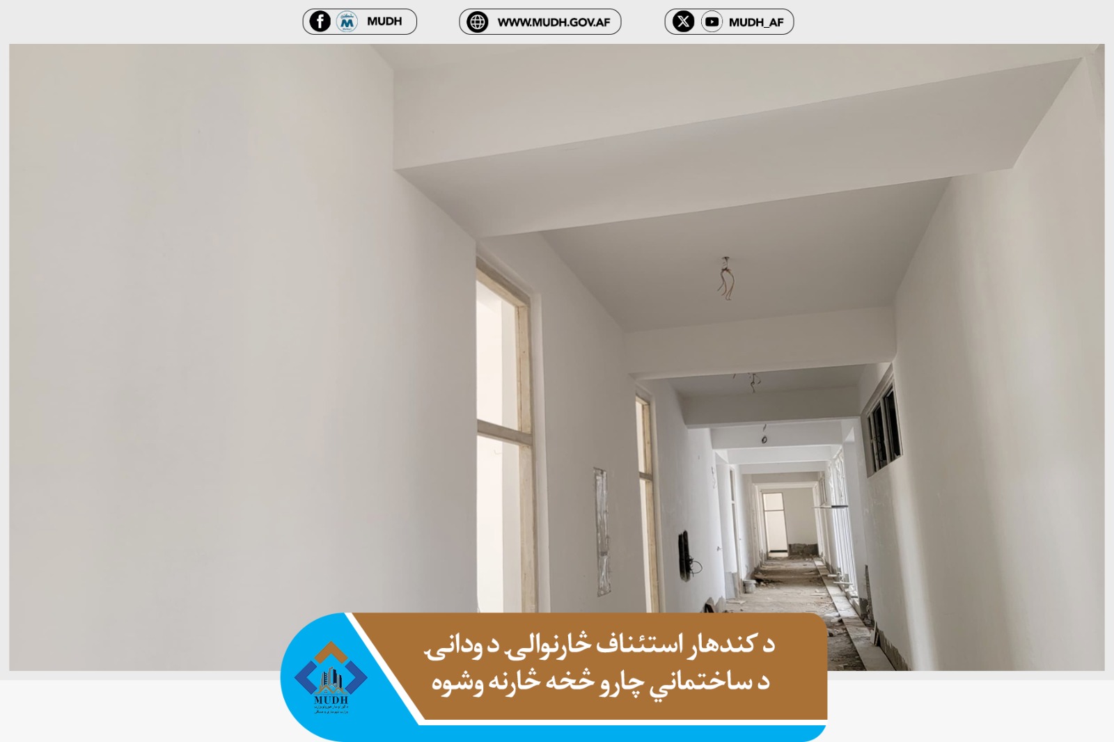 کندهار 