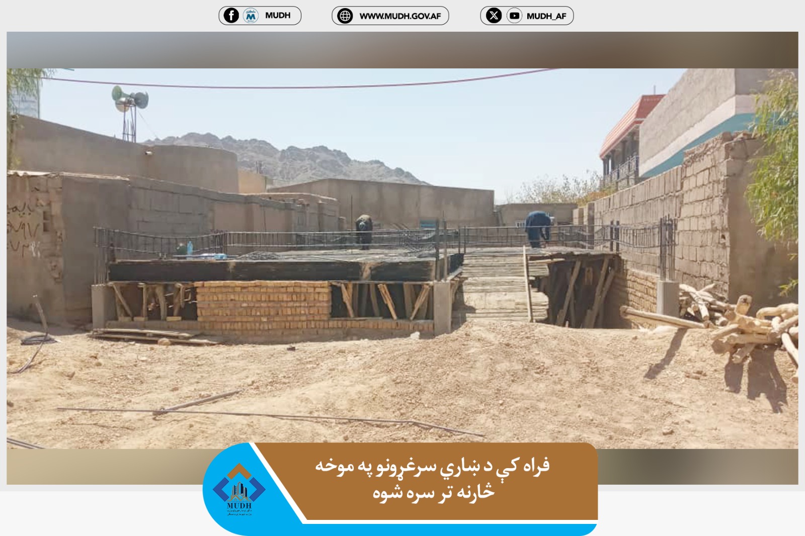 فراه 