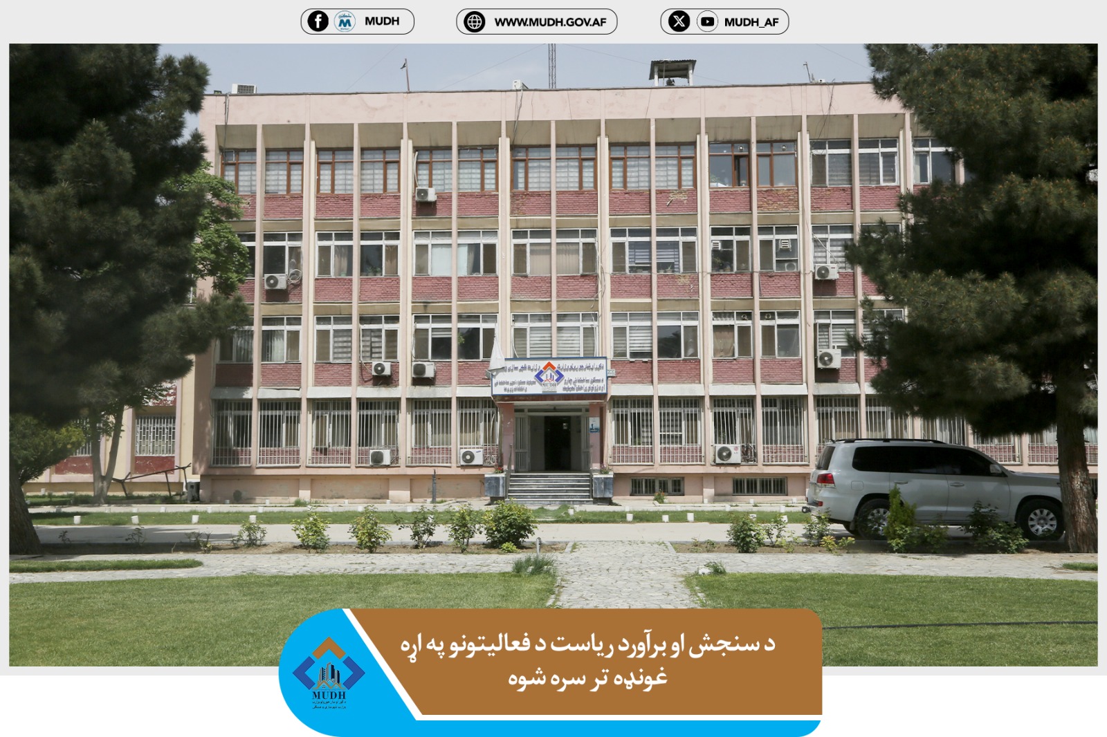 معینیت مسکن 