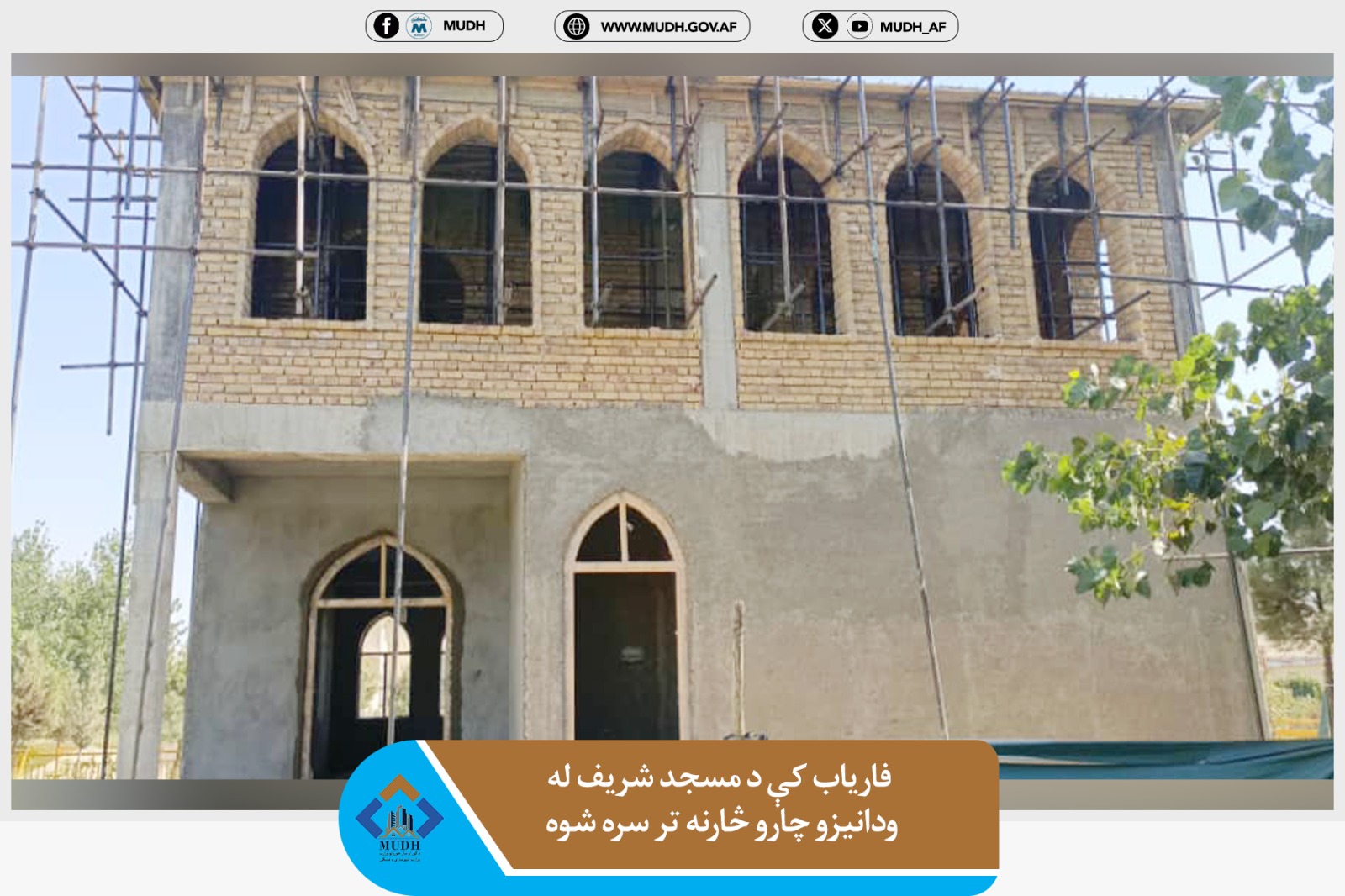 فاریاب