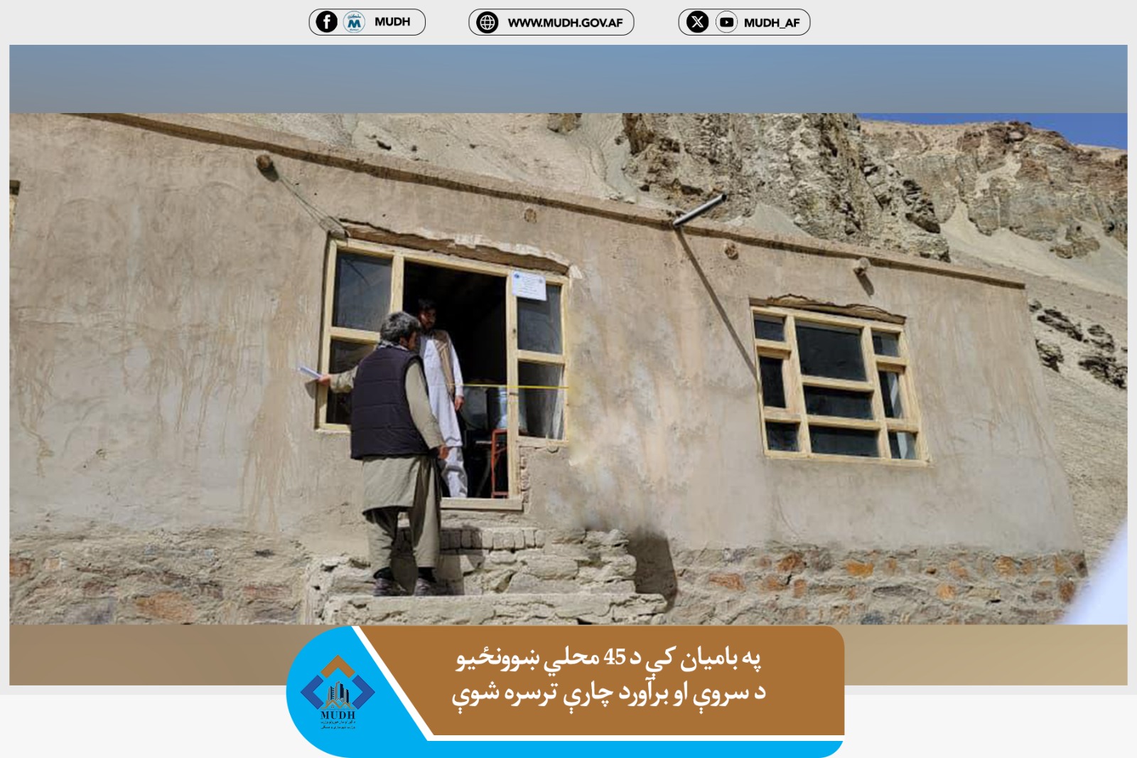 بامیانن