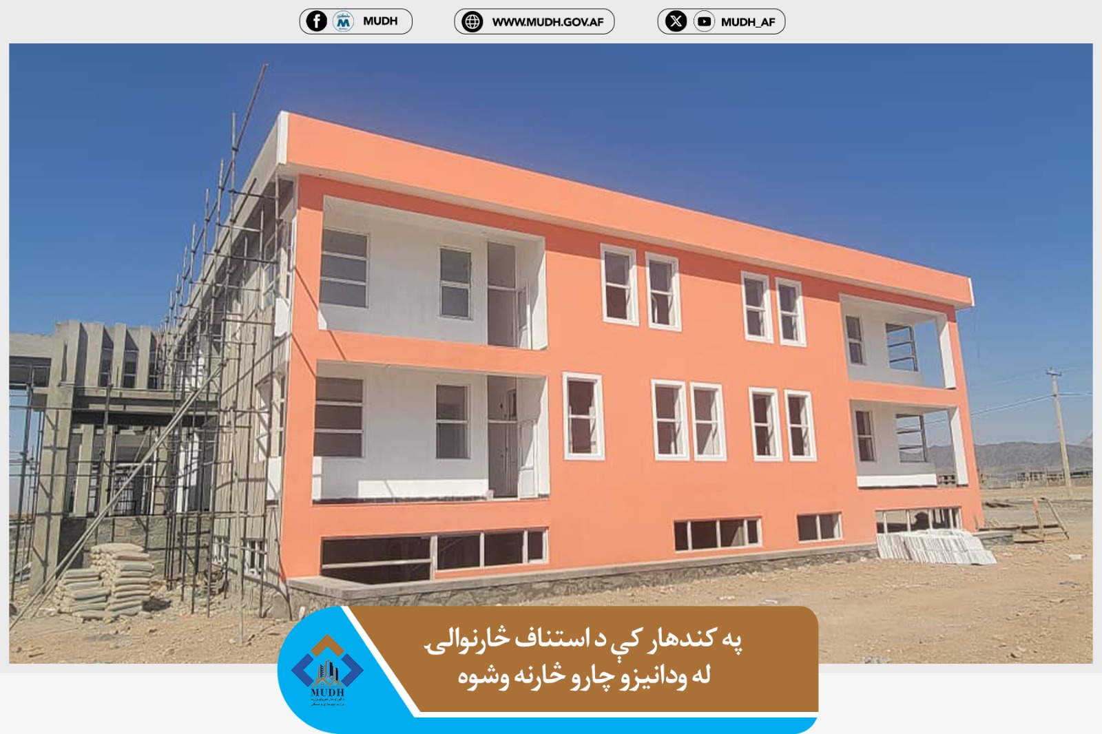کندهار 
