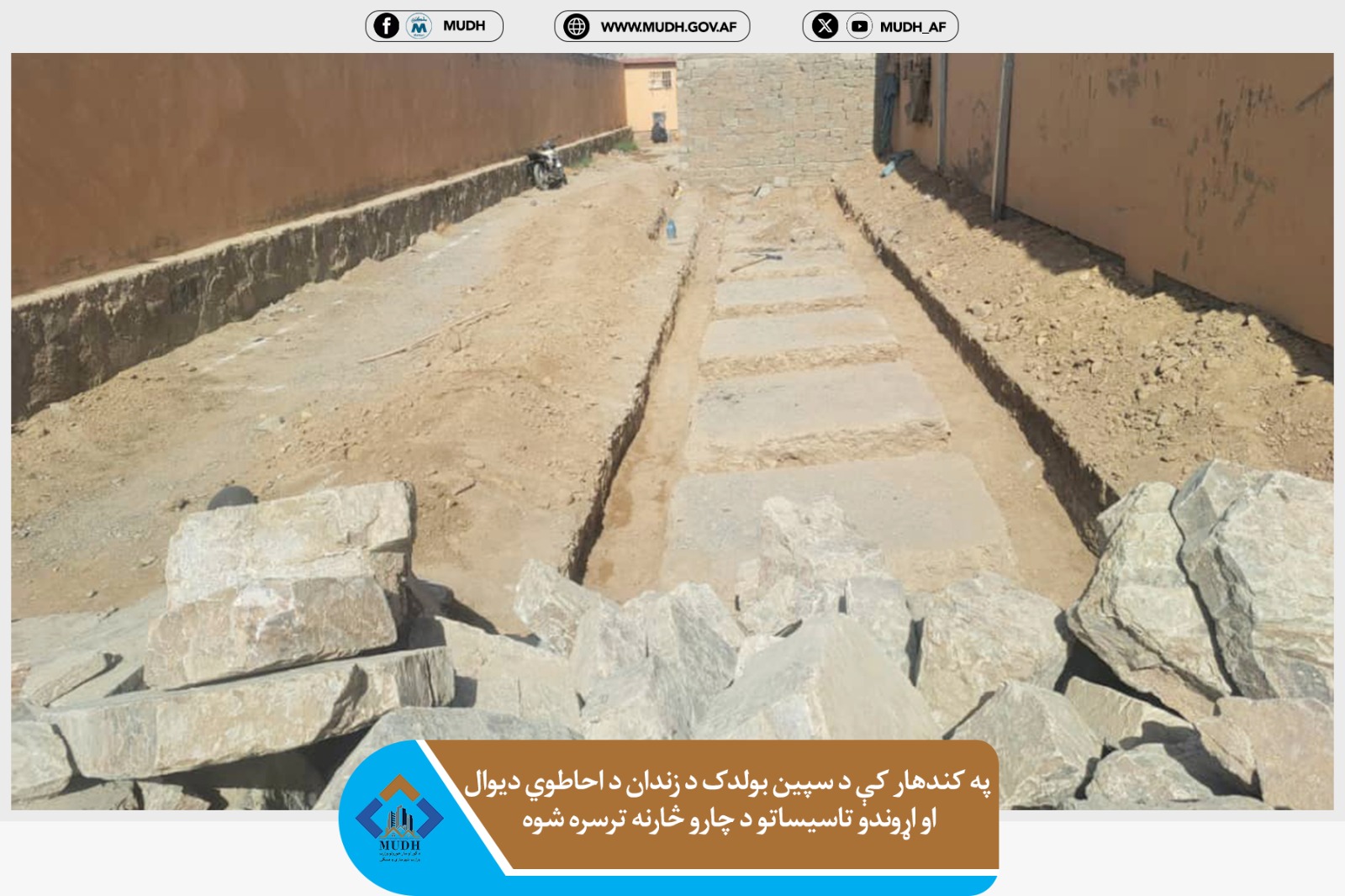 کندهار 