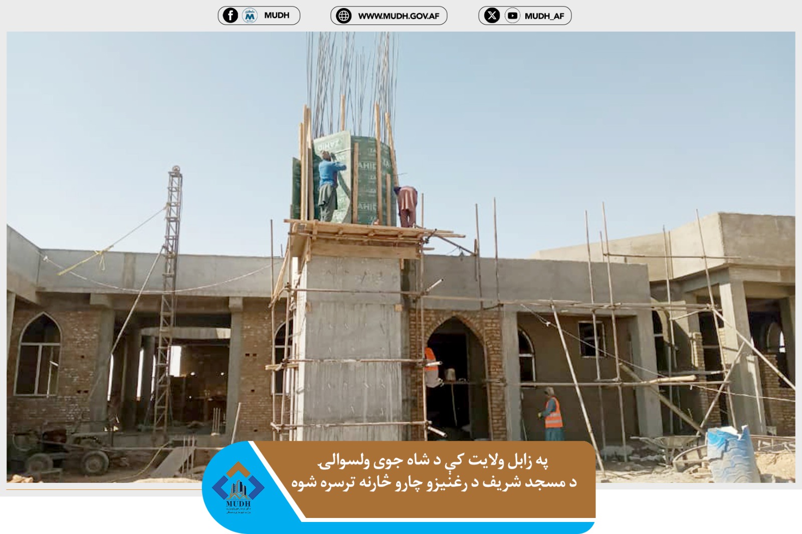 زابل ولایت 