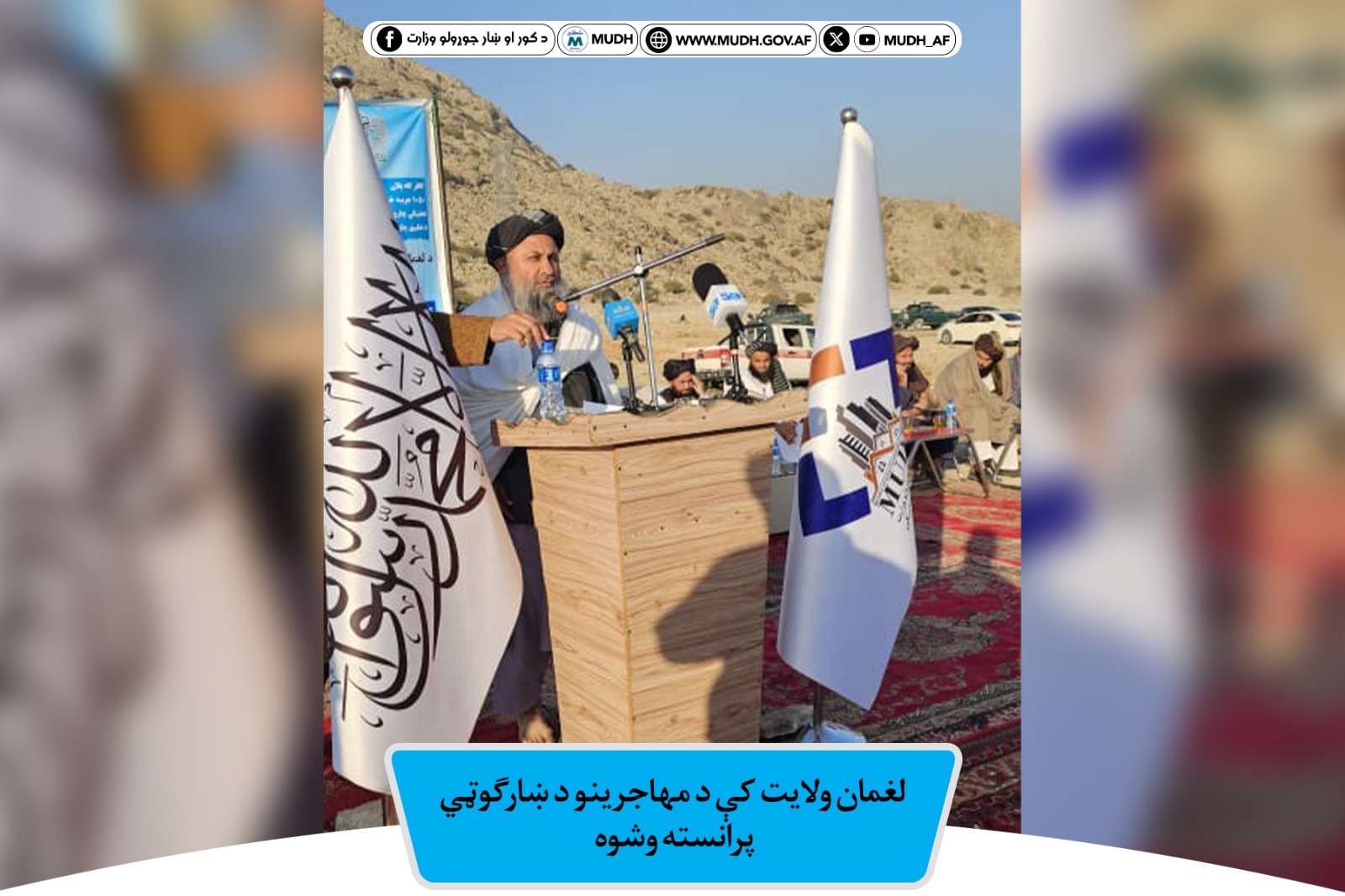 لغمان 
