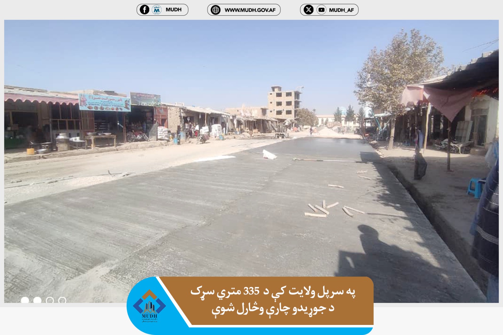 سرپل ولایت 