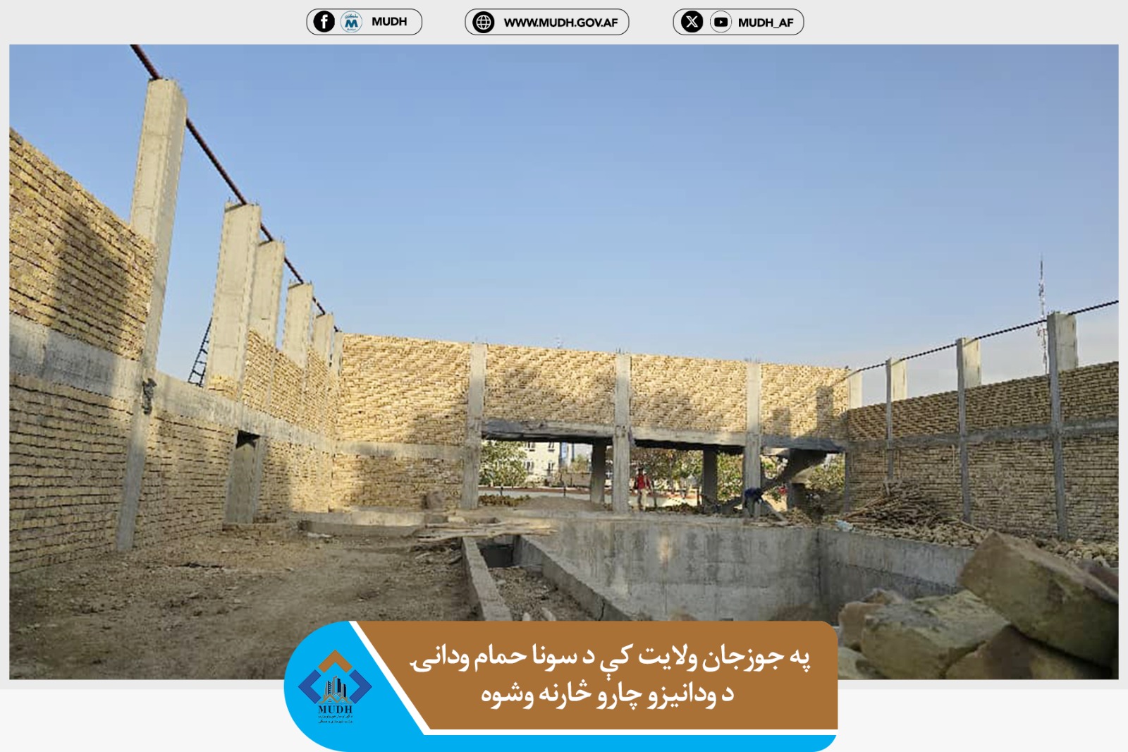 جوزجان 
