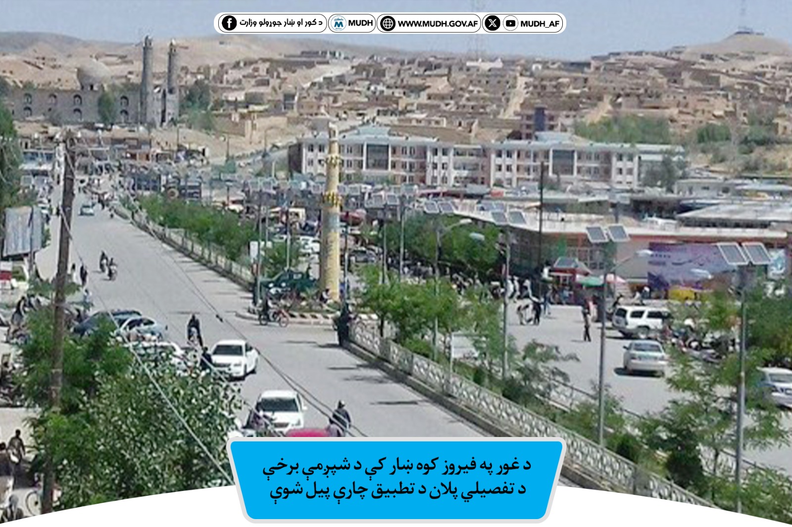 غور ولایت 