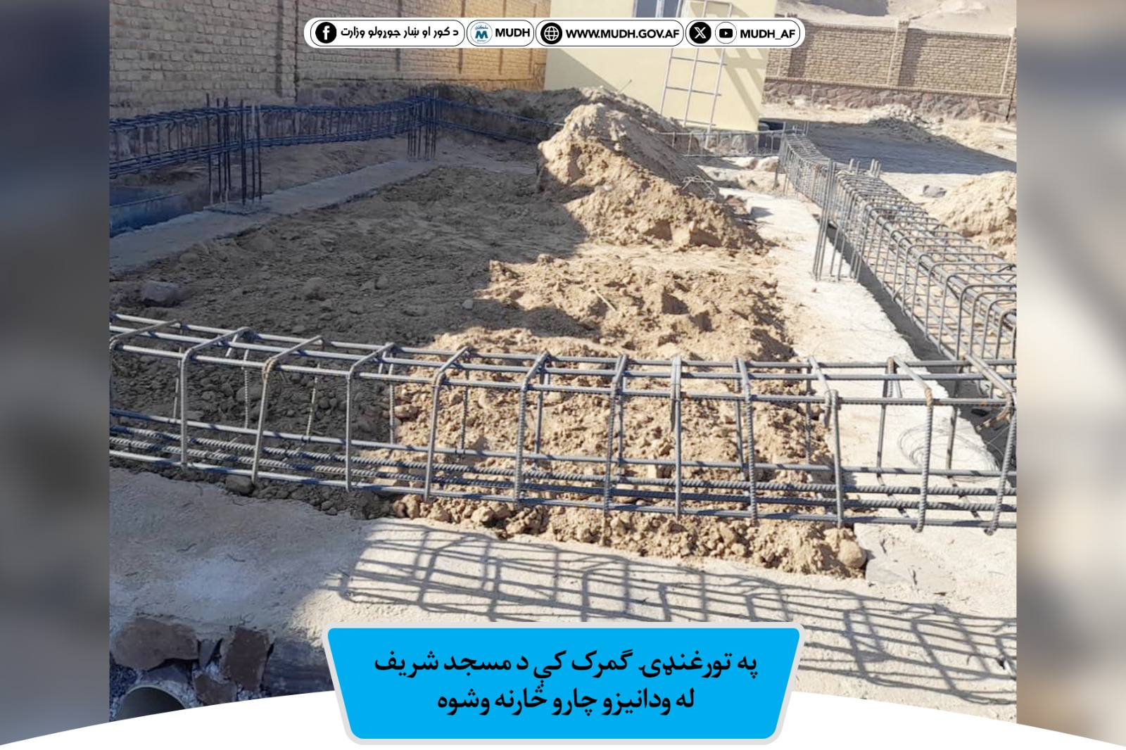 هرات 