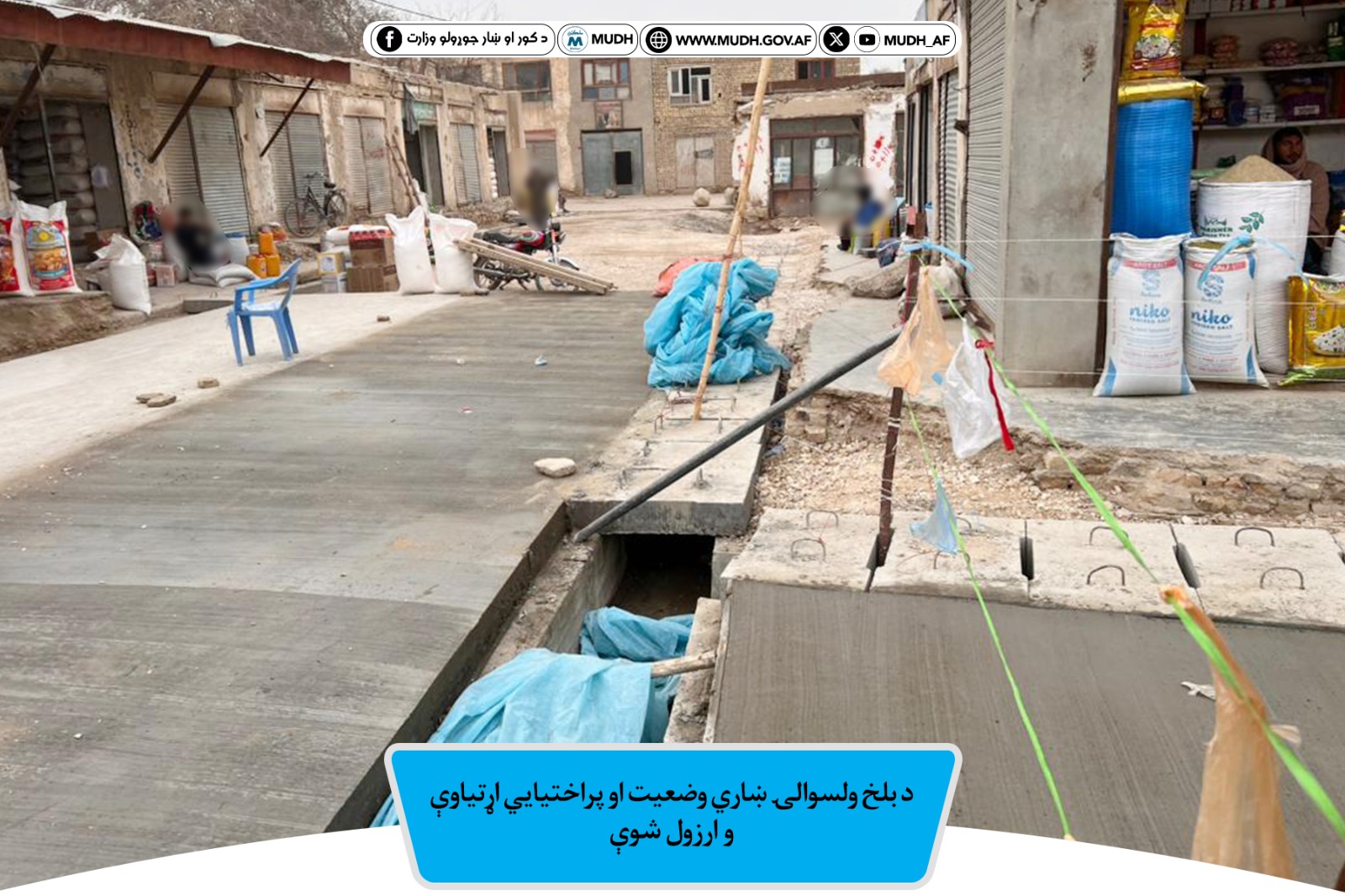 بلخ