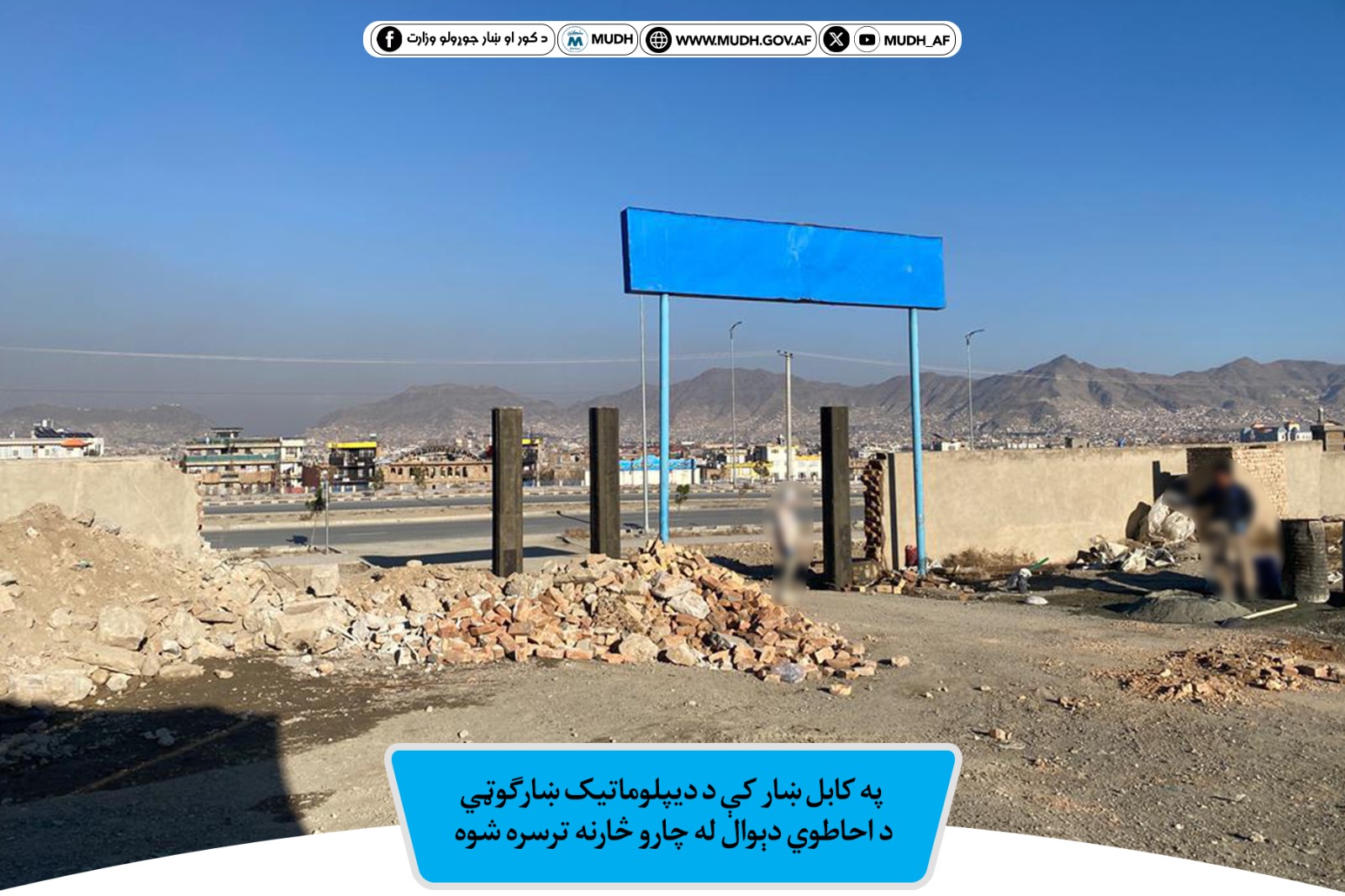 دیپلوماتیک 