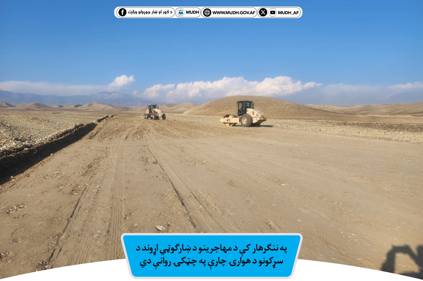 ننګرهار