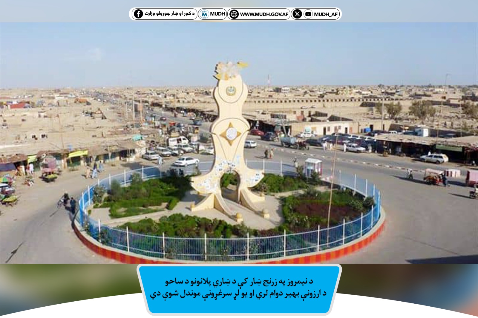 نیمروز ولایت 