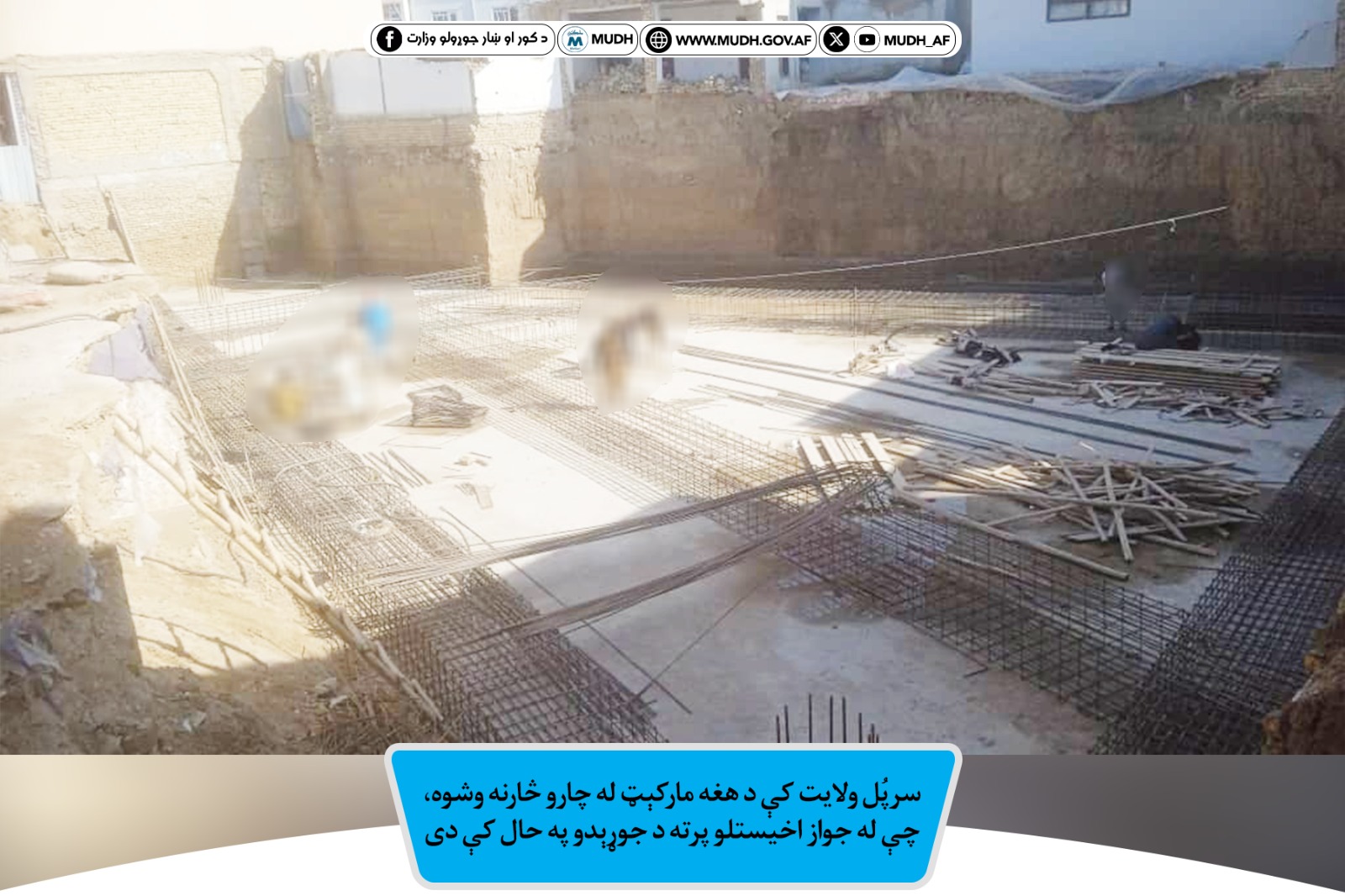 سرپل ولایت 