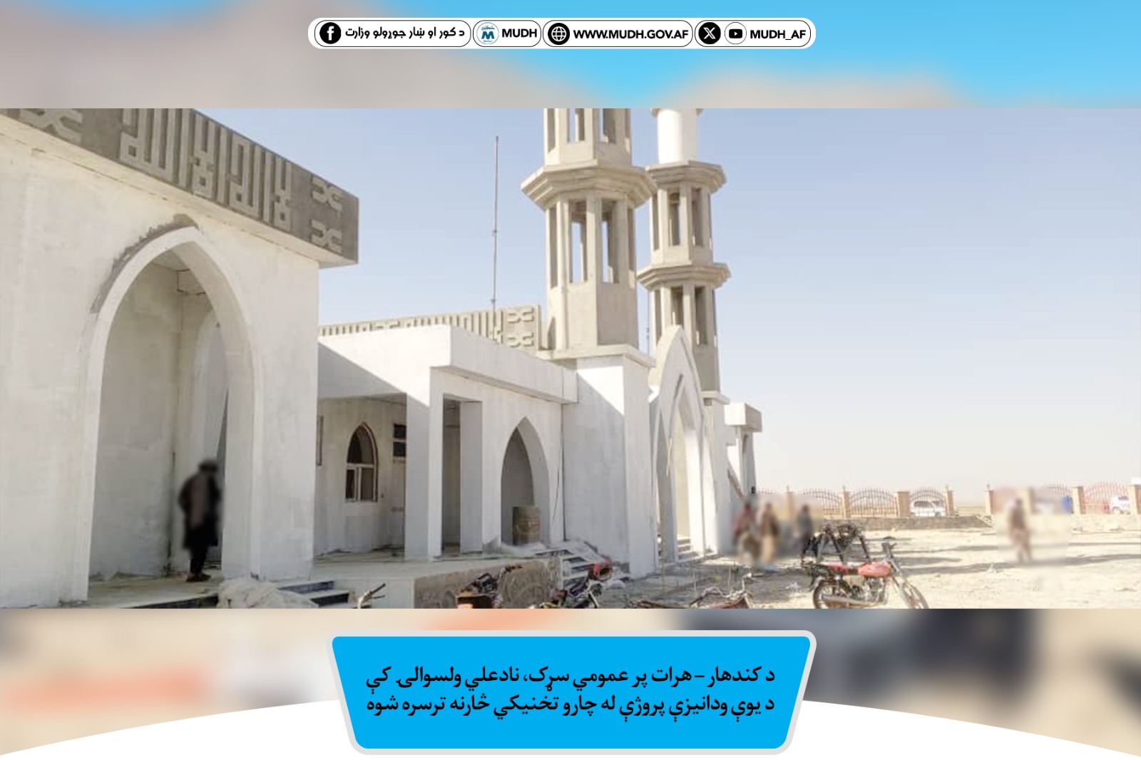کندهار