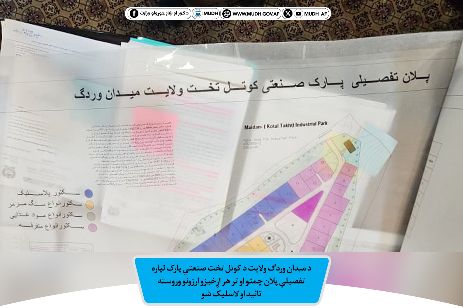 کوتل تخت