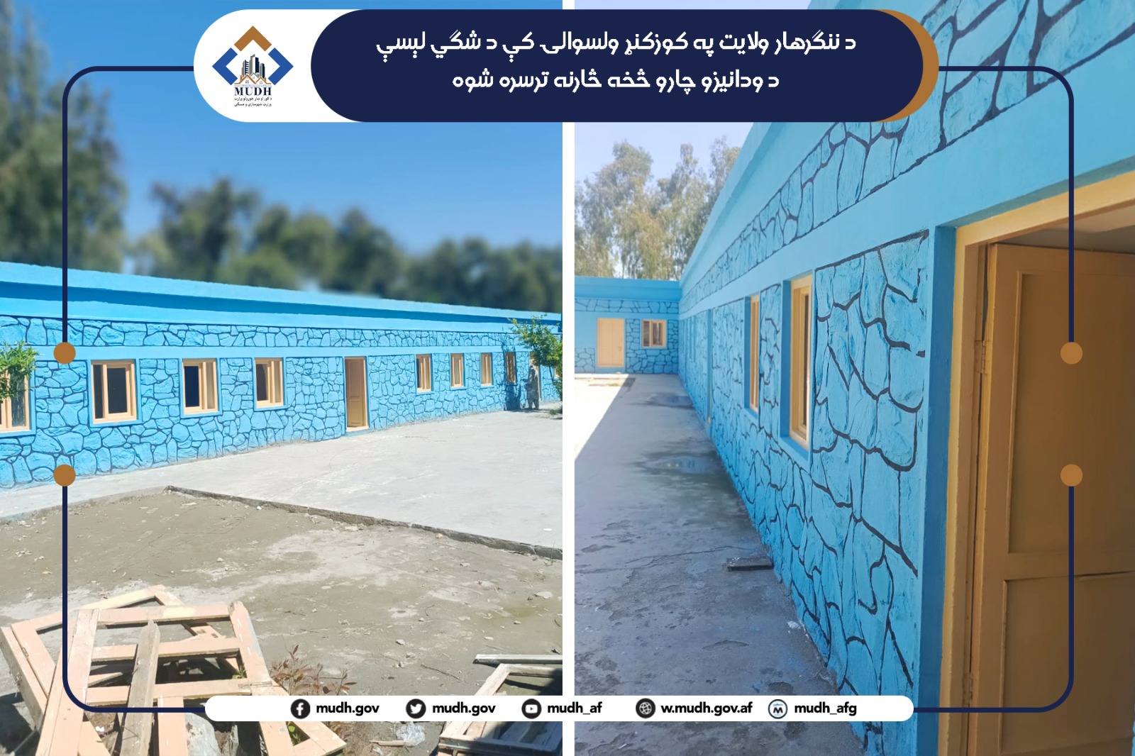 ننګرهار