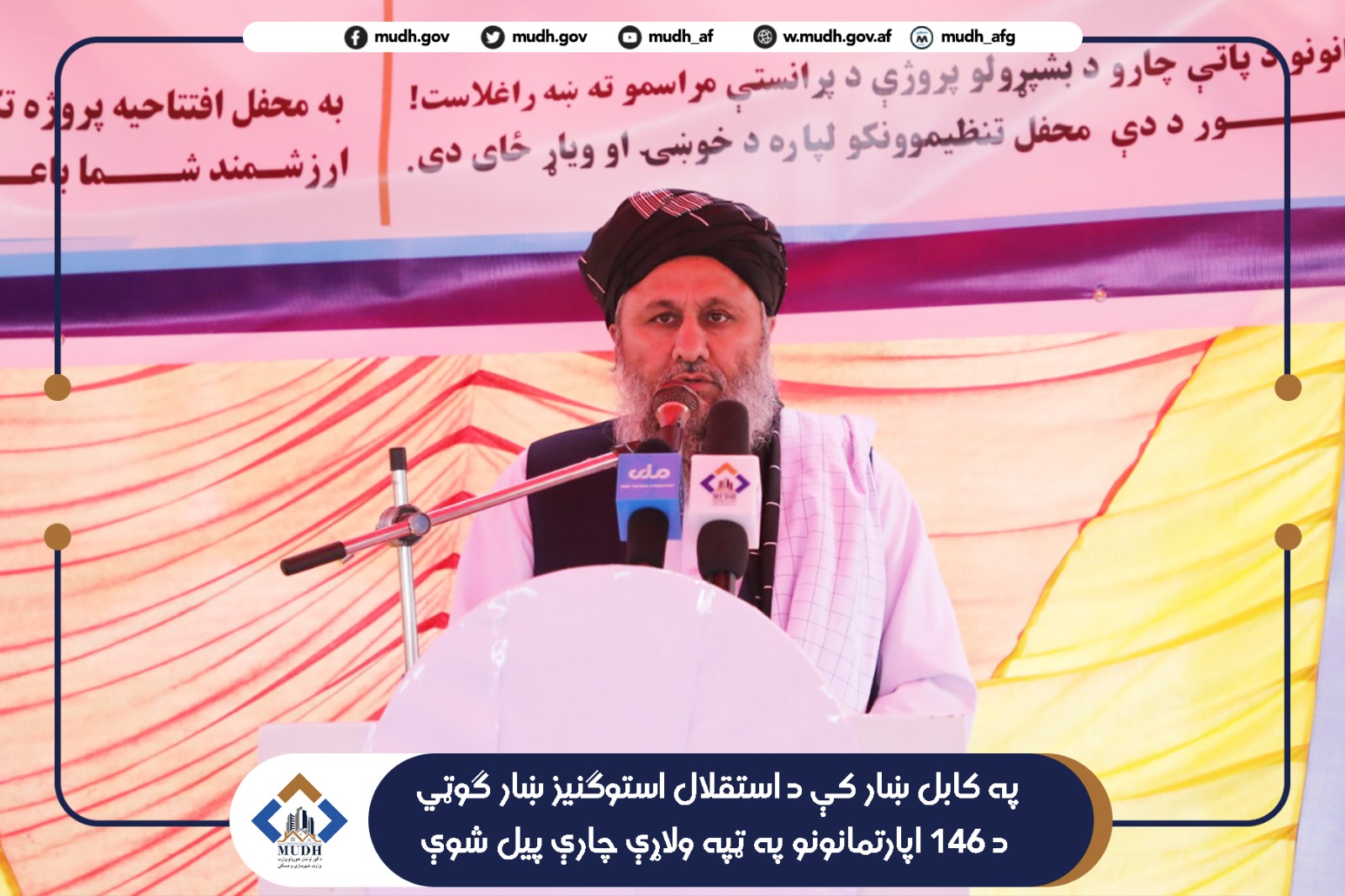 استقلال ښارګوټی