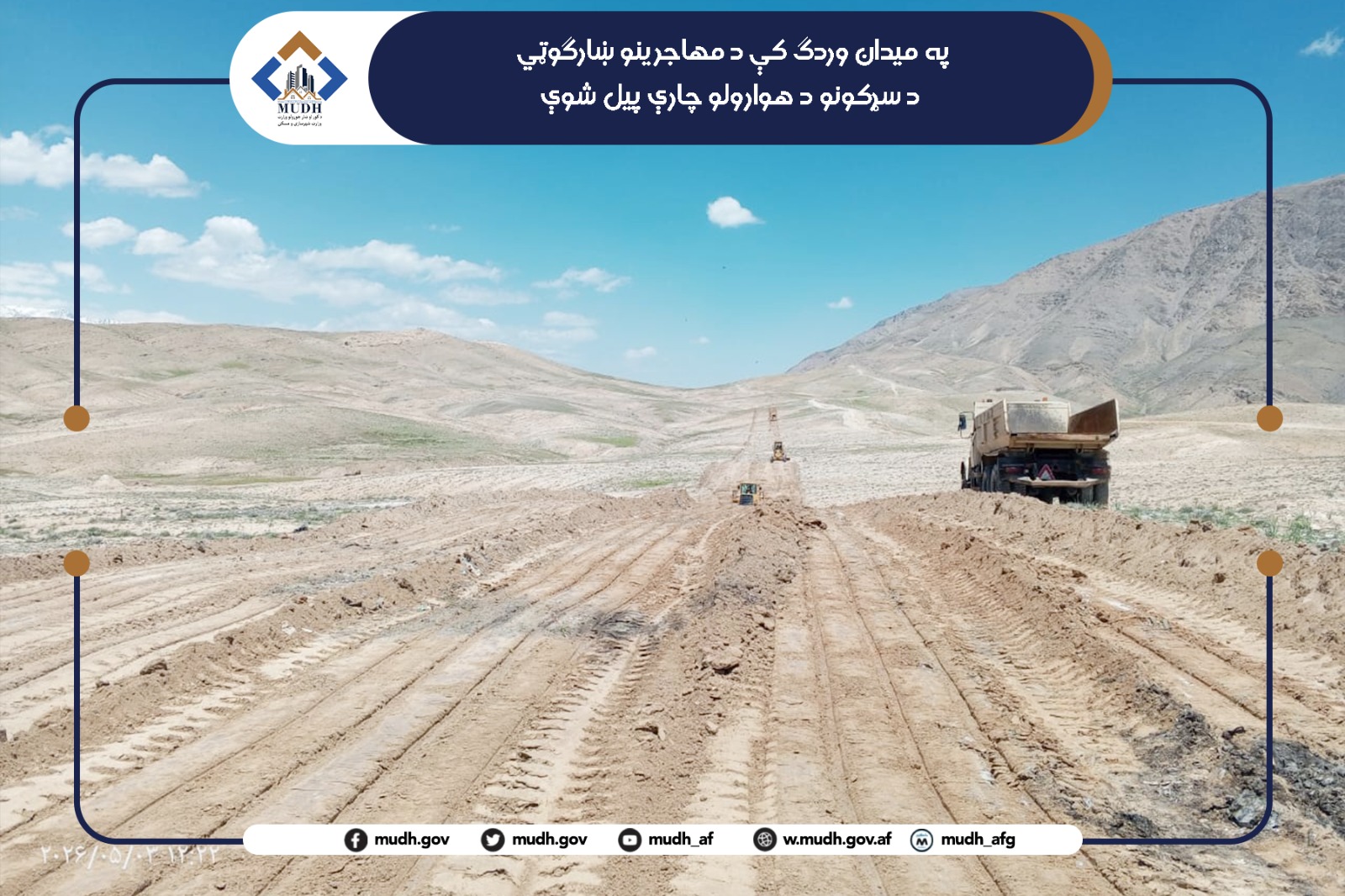 میدان وردګ