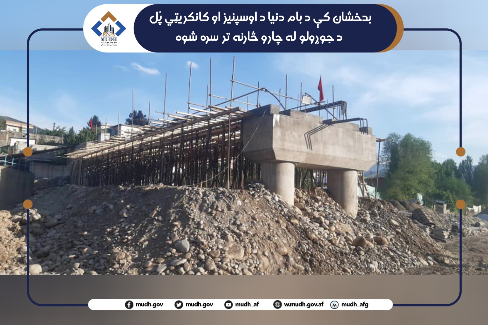بدخشان