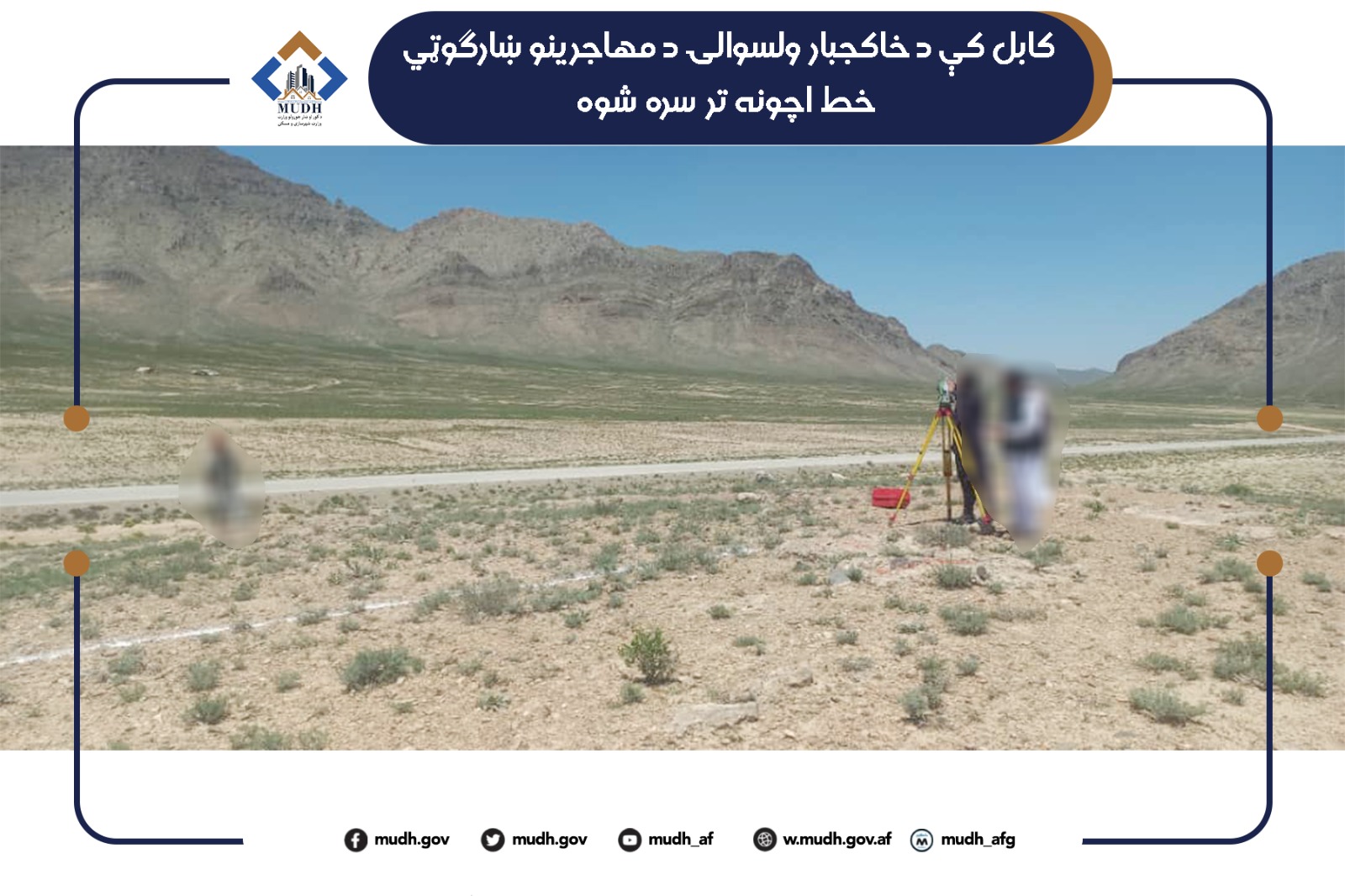 خاکجبار