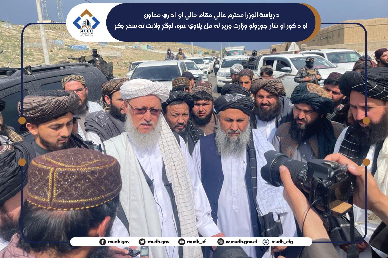 لوګر مهاجرین