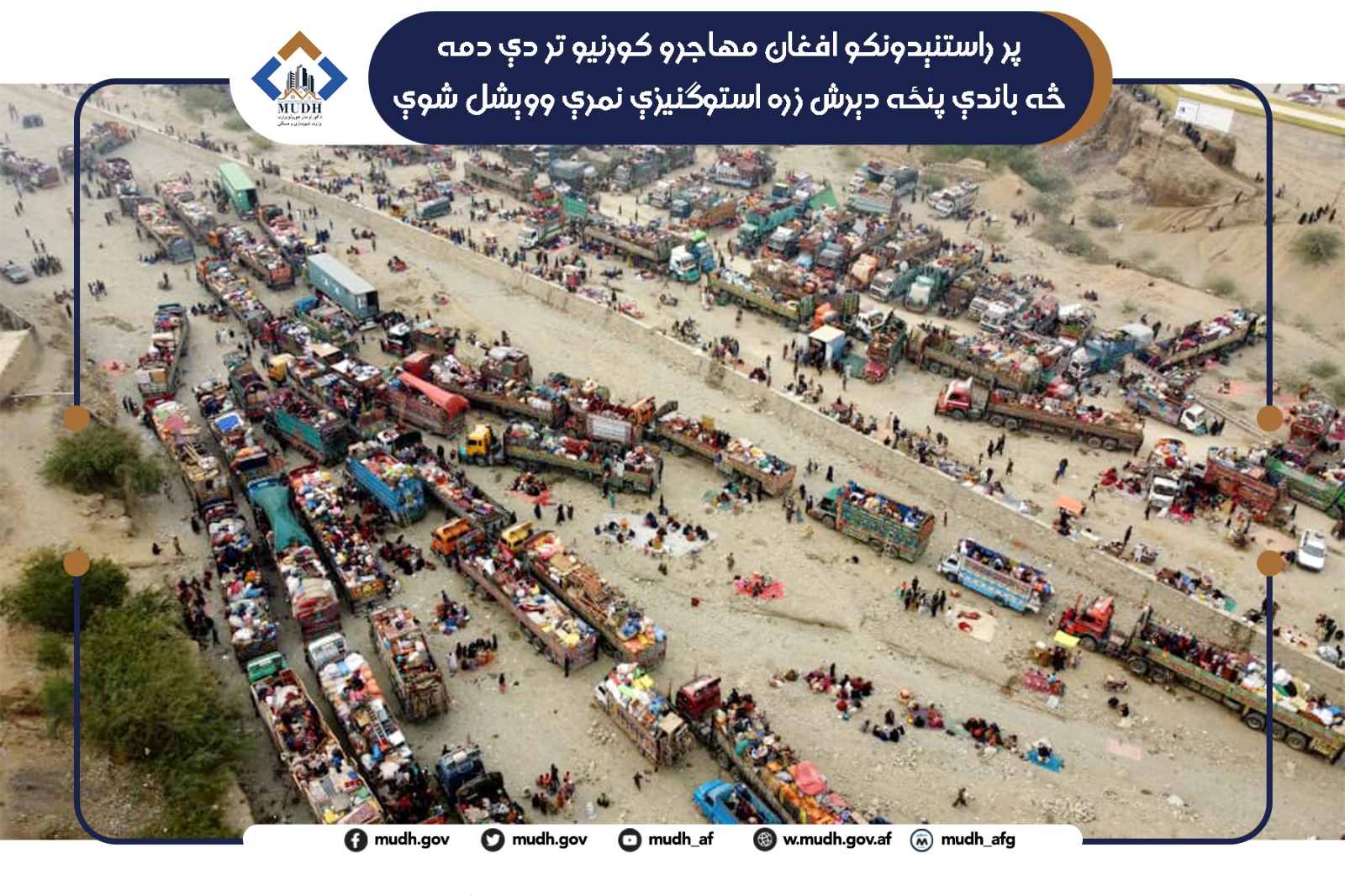 مهاجرین