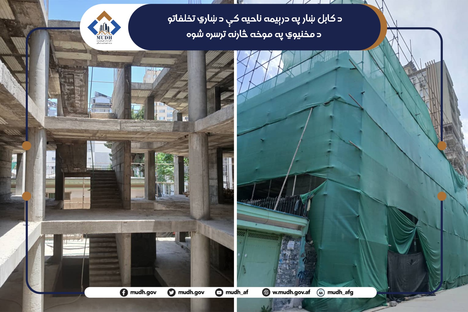 درېیمه ناحیه 