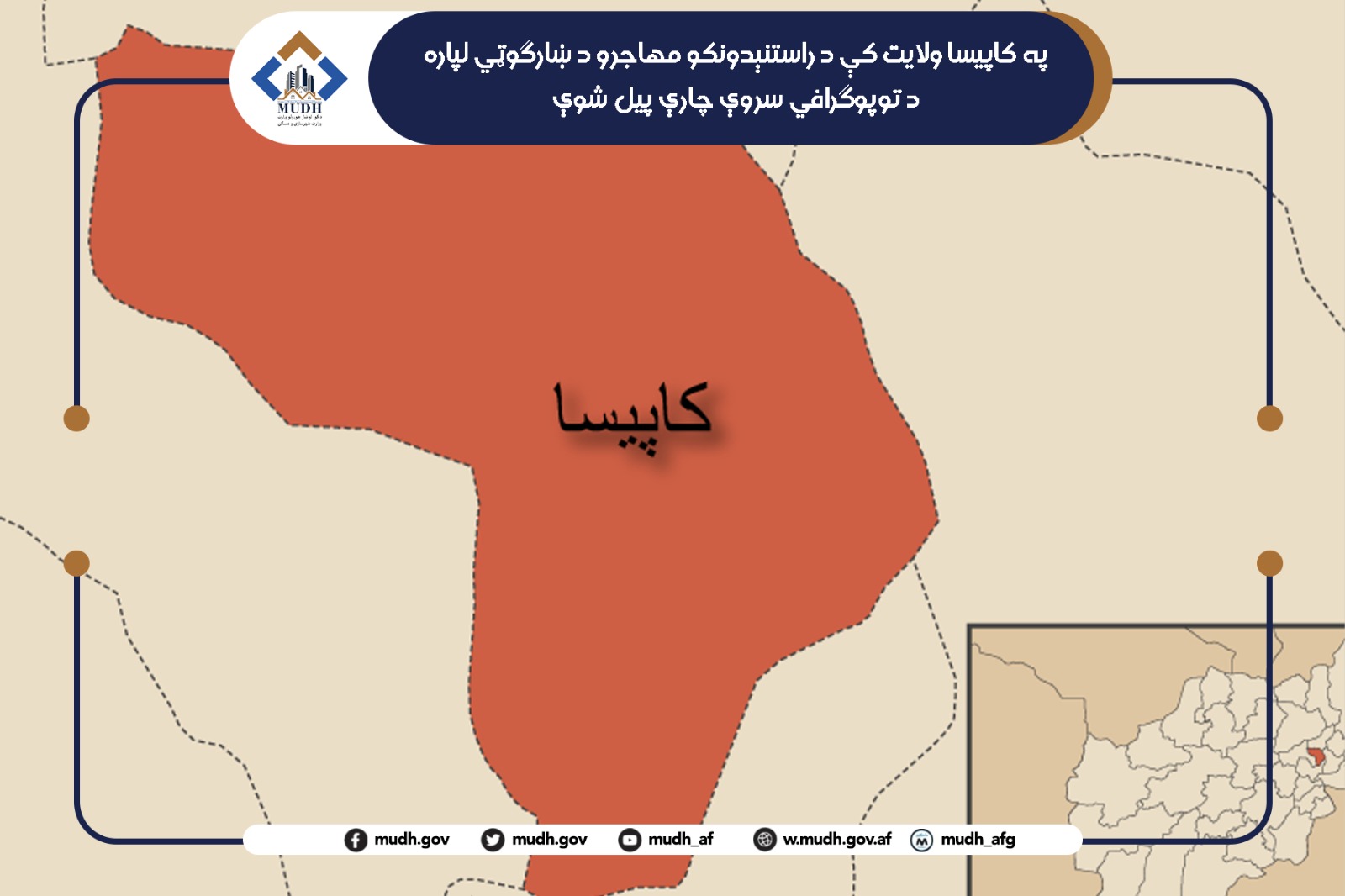 کاپیسا