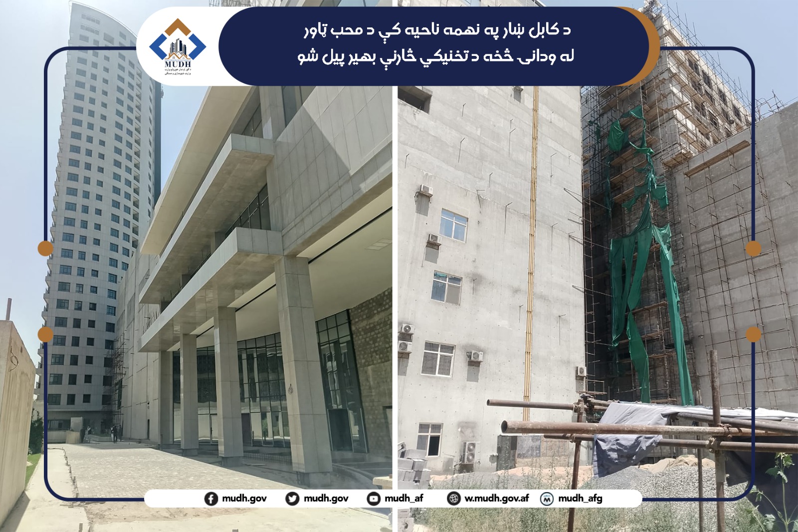 محب ټاور نهمه ناحیه 