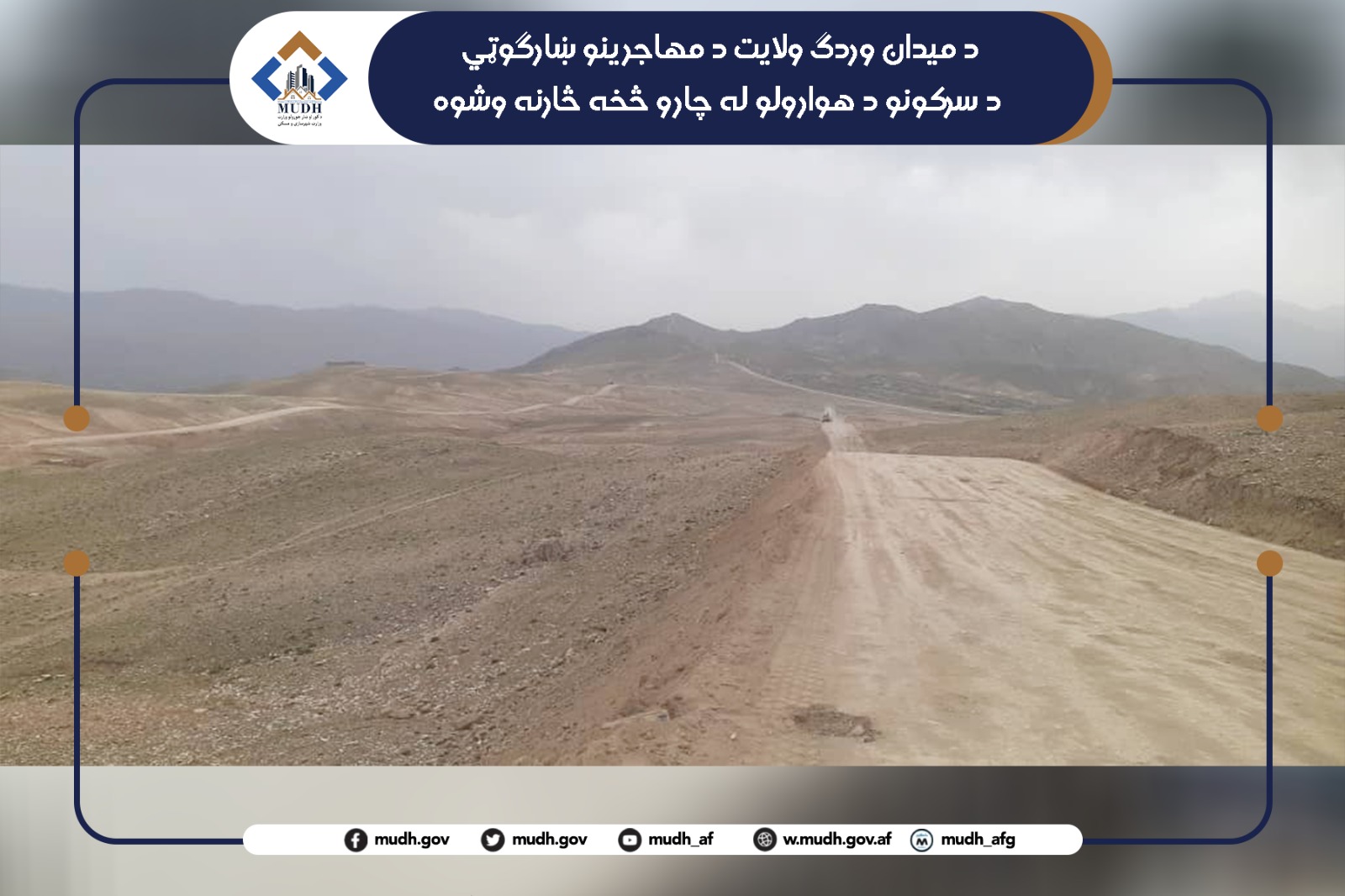 وردګ