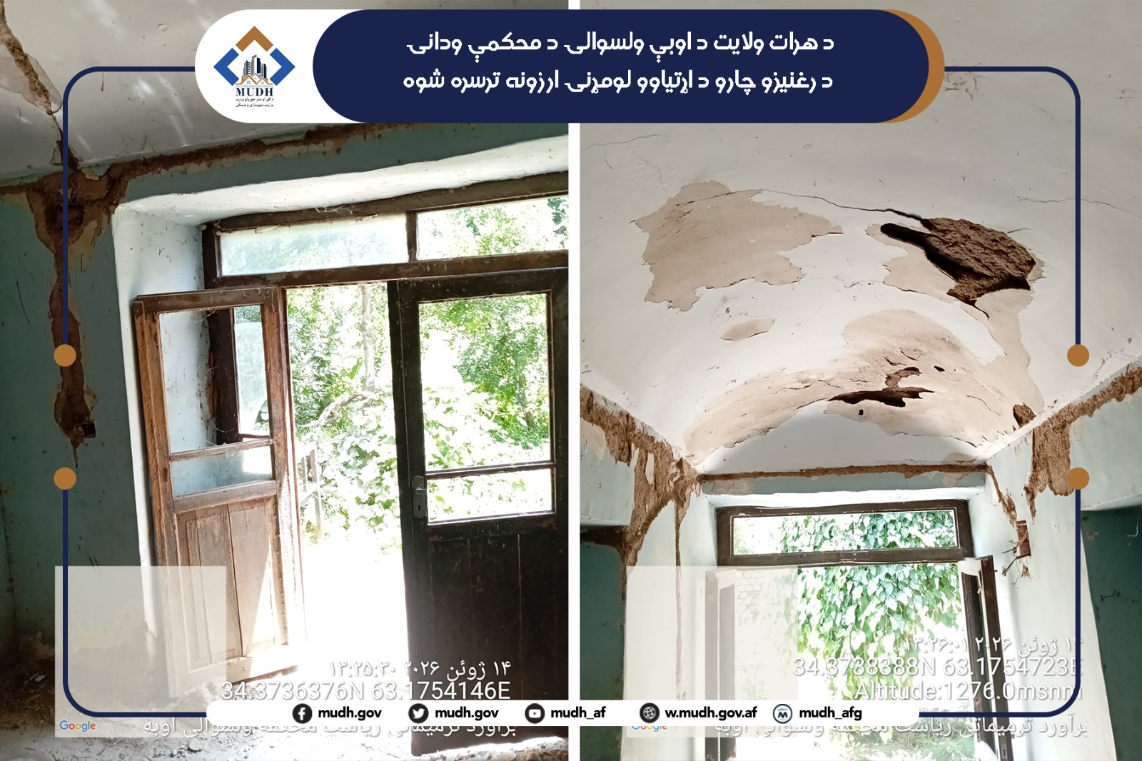 هرات