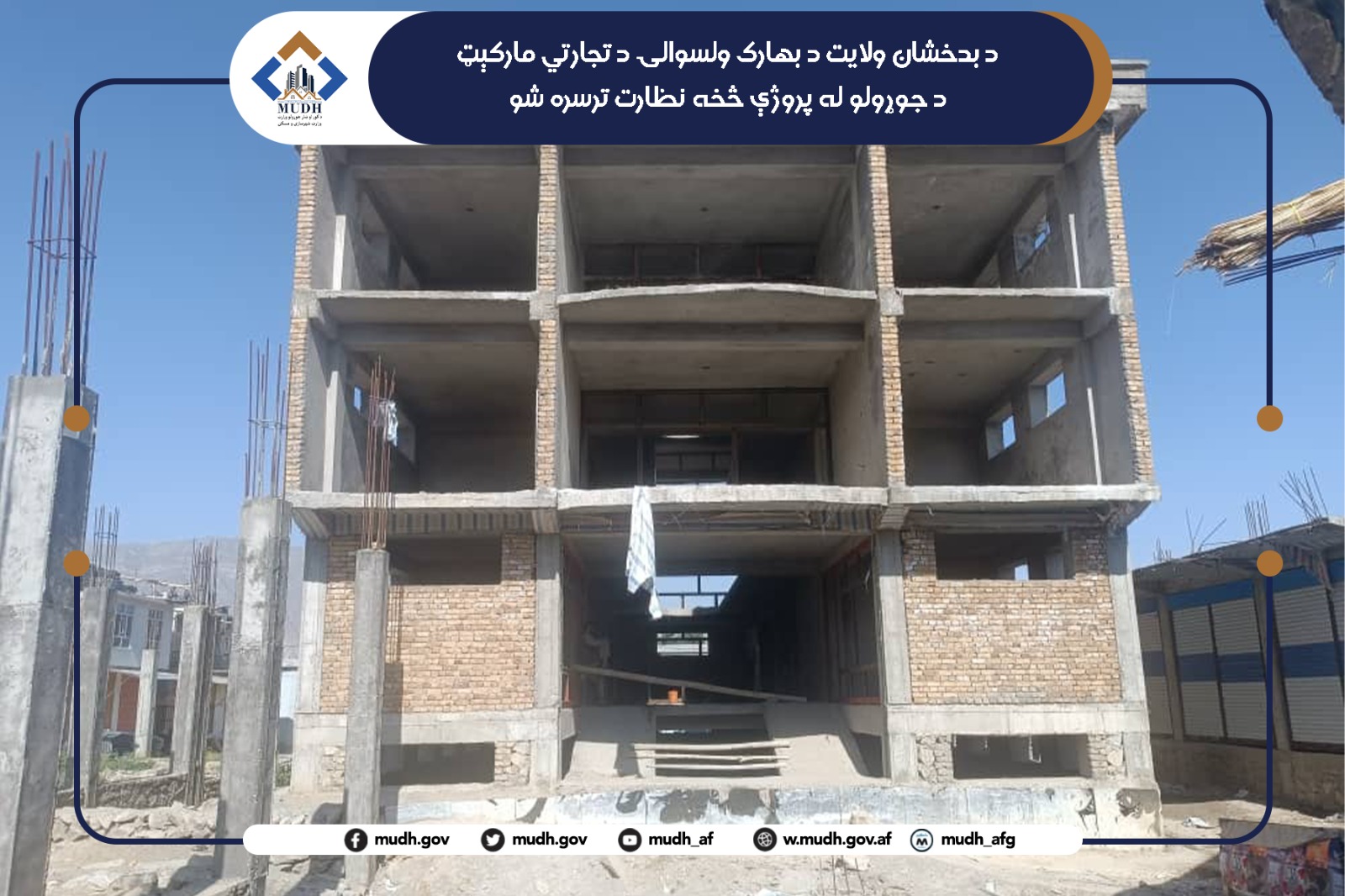 بدخشان
