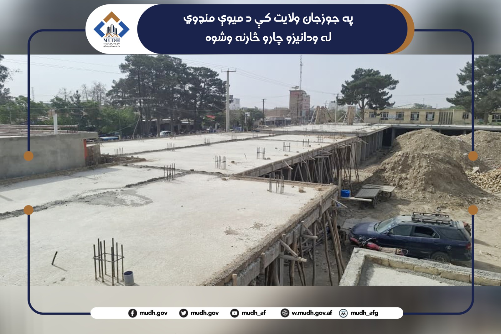 جوزجان