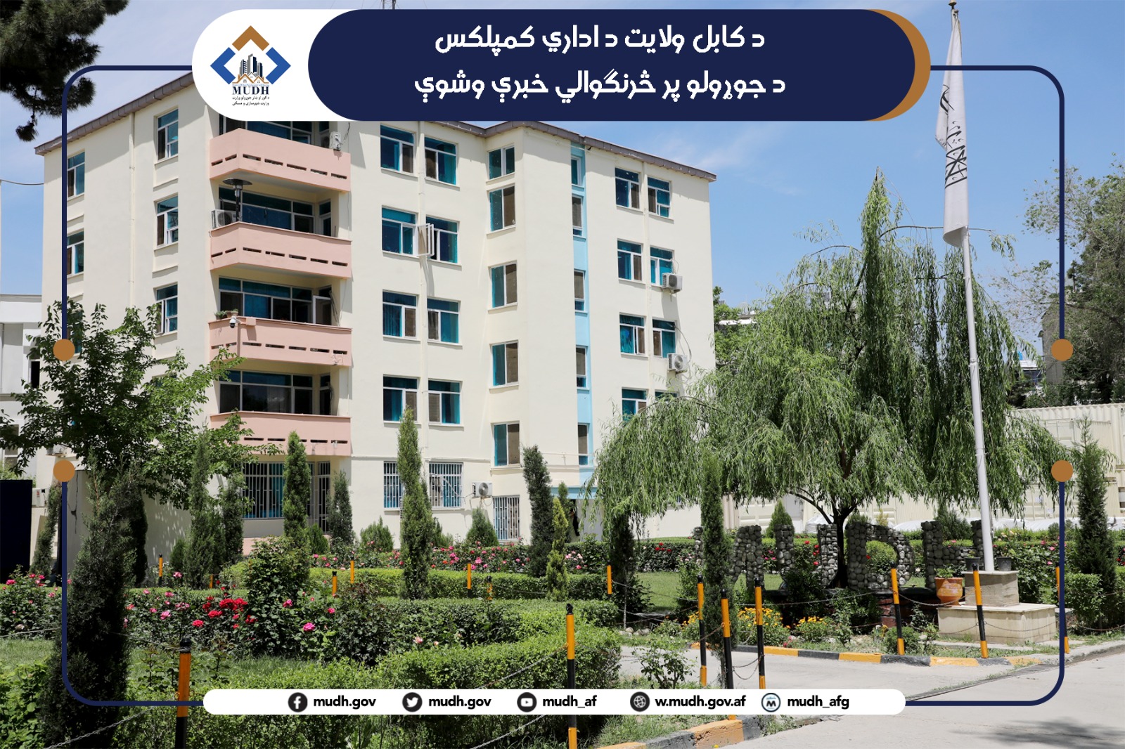 اداري کمپلکس