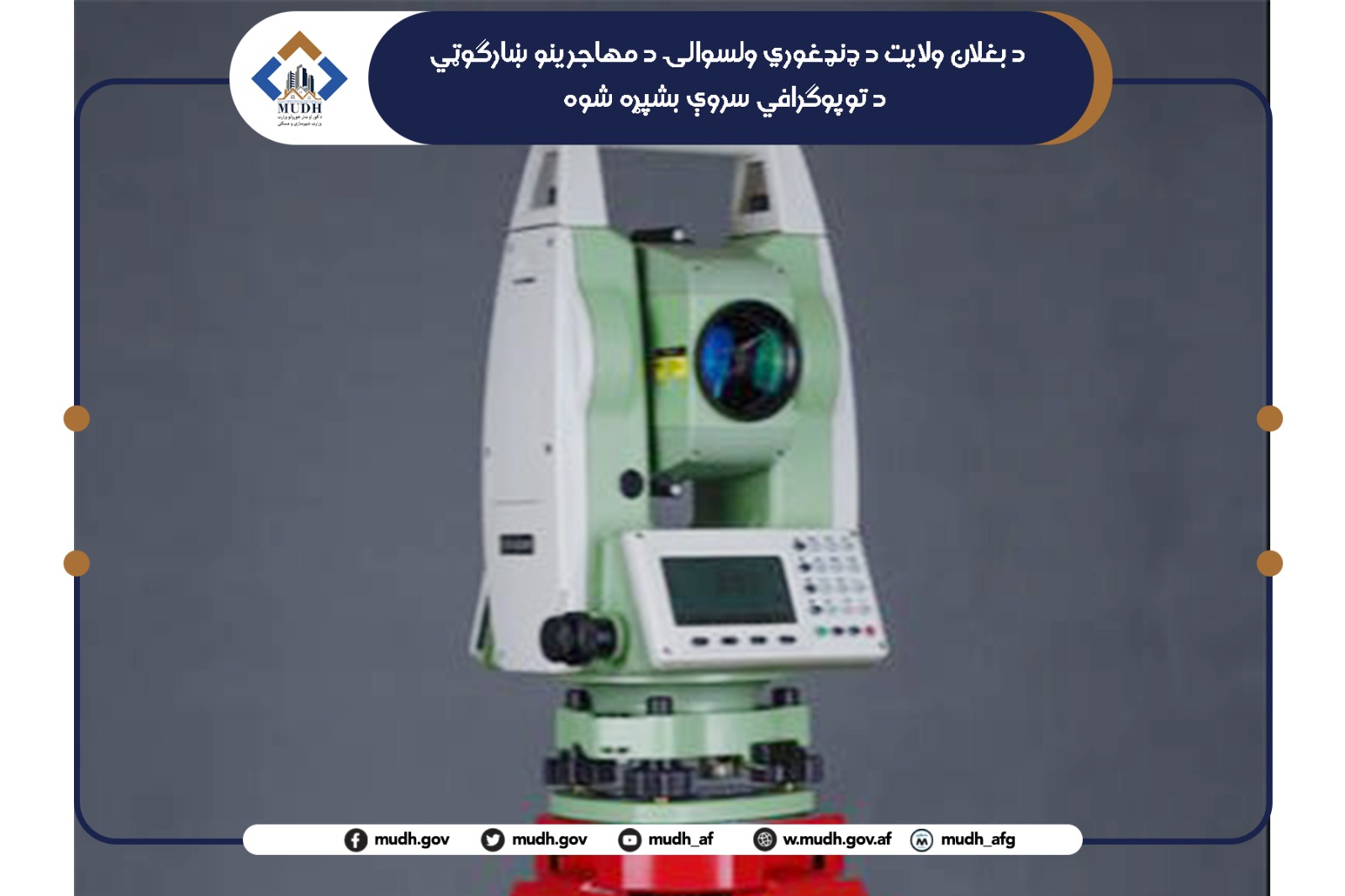 بغلان ولایت 