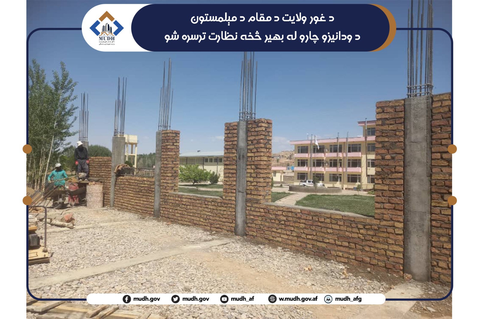 غور ولایت 