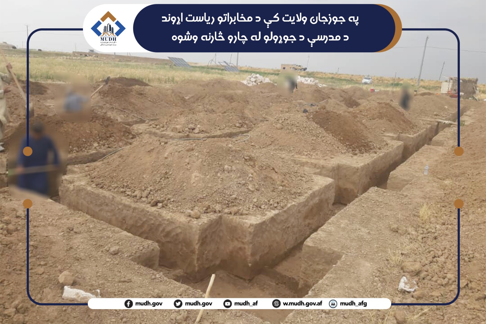 جوزجان