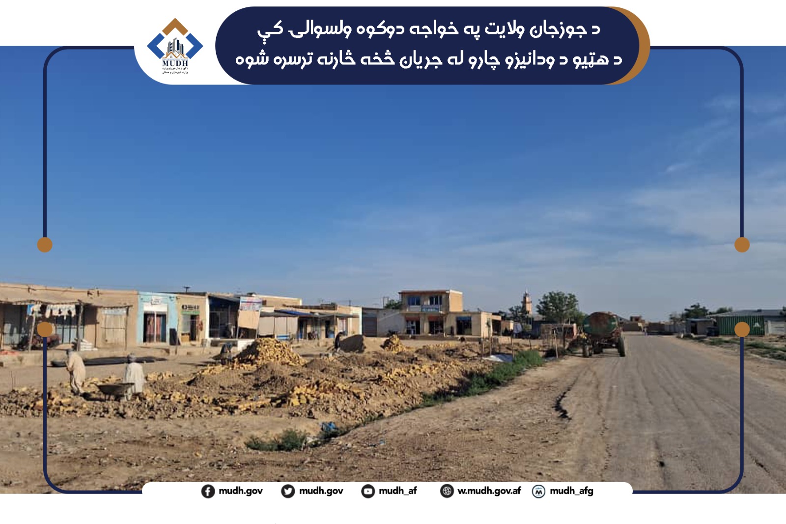 جوزجان