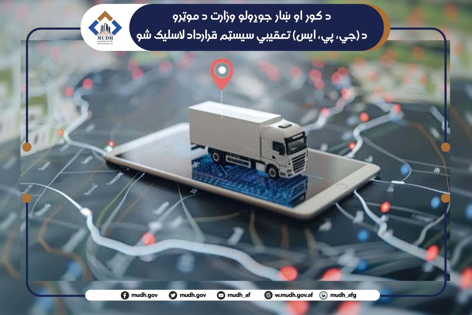 جی پی ایس