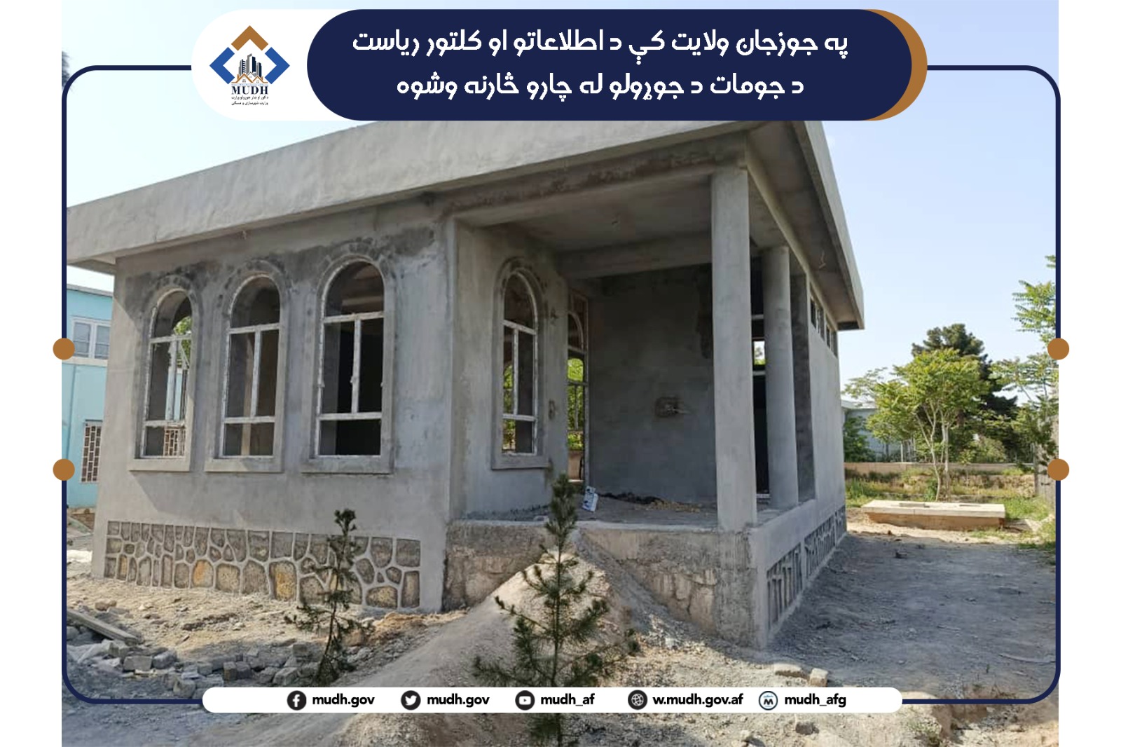 جوزجان