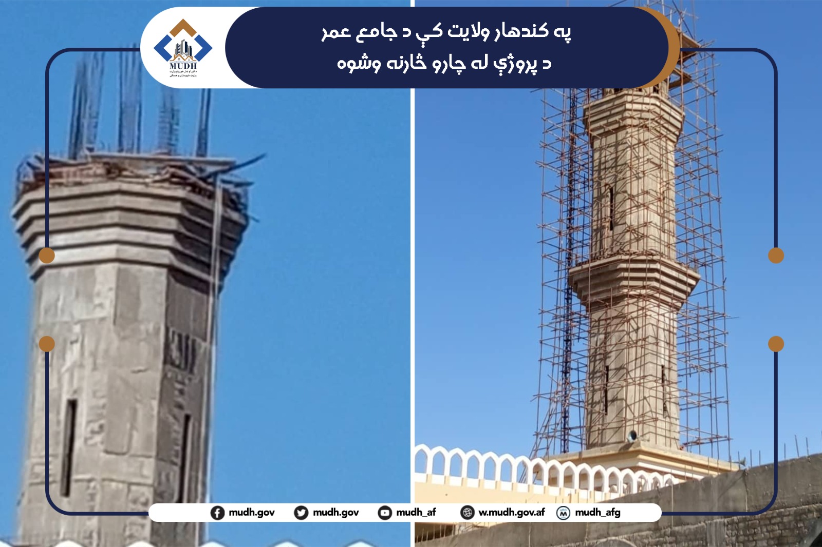 کندهار