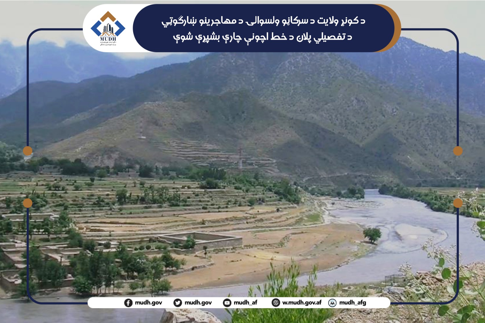 کونړ