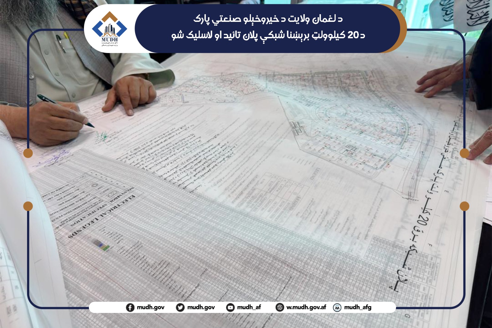 لغمان خیروخېل