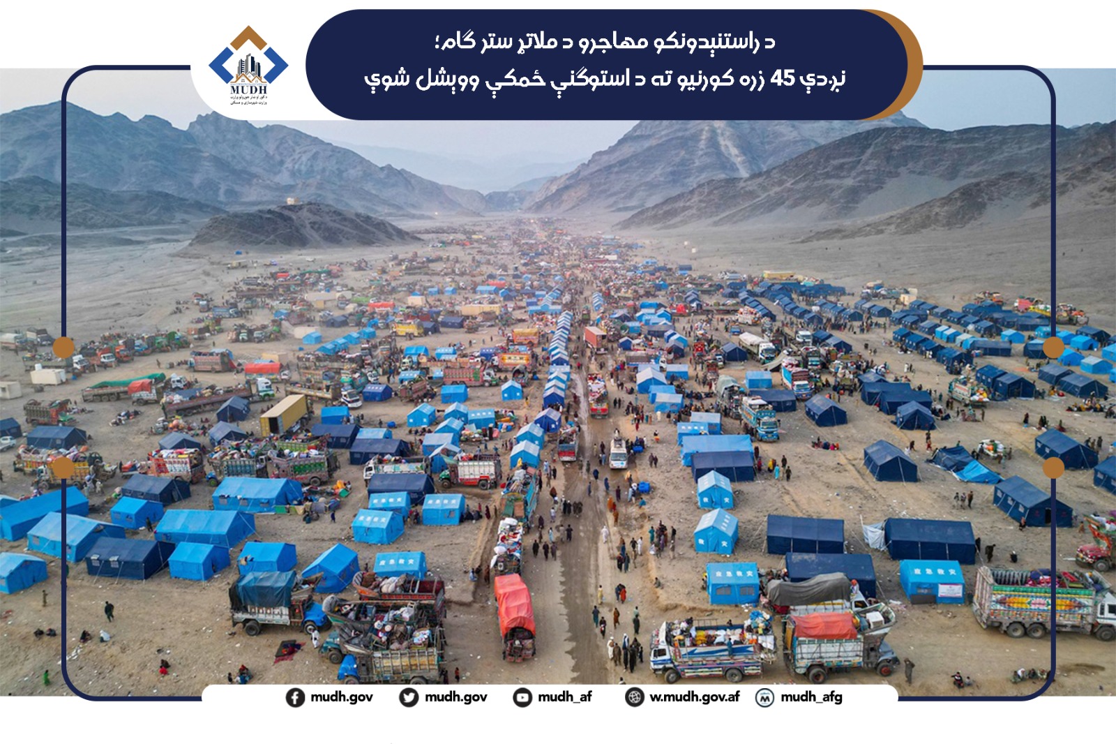 مهاجرین