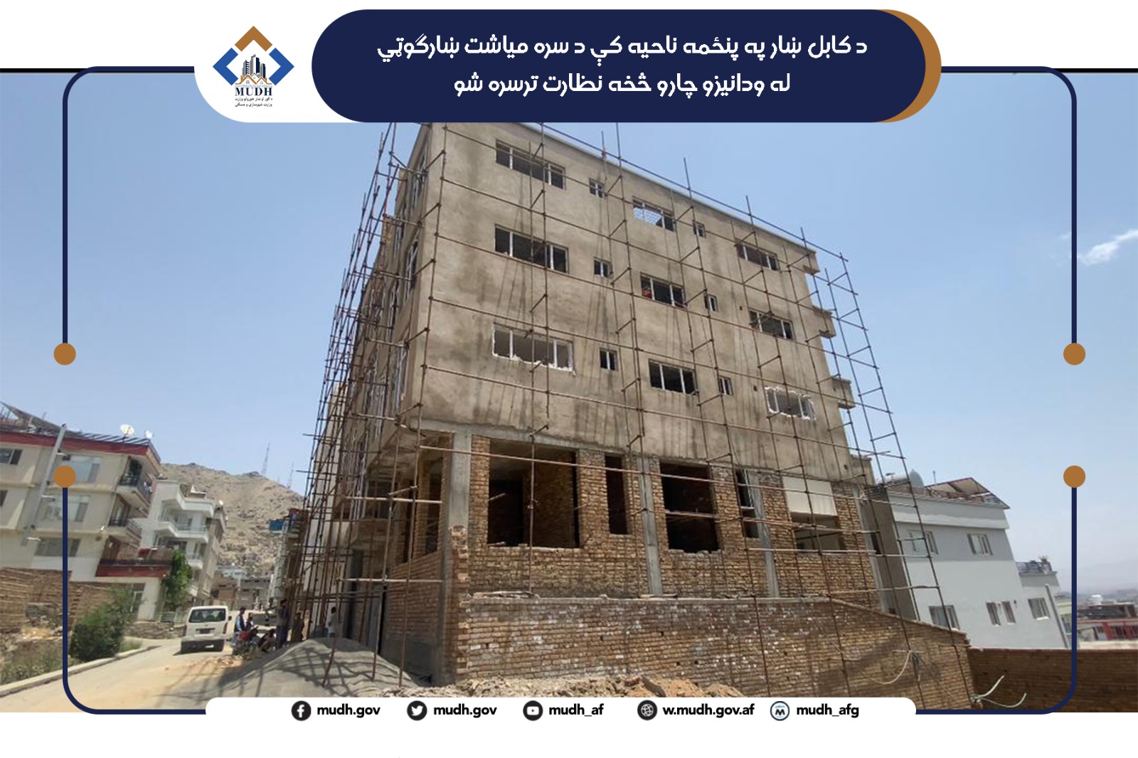 سره میاشت