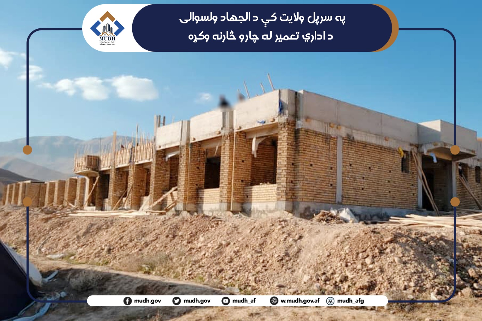 سرپل