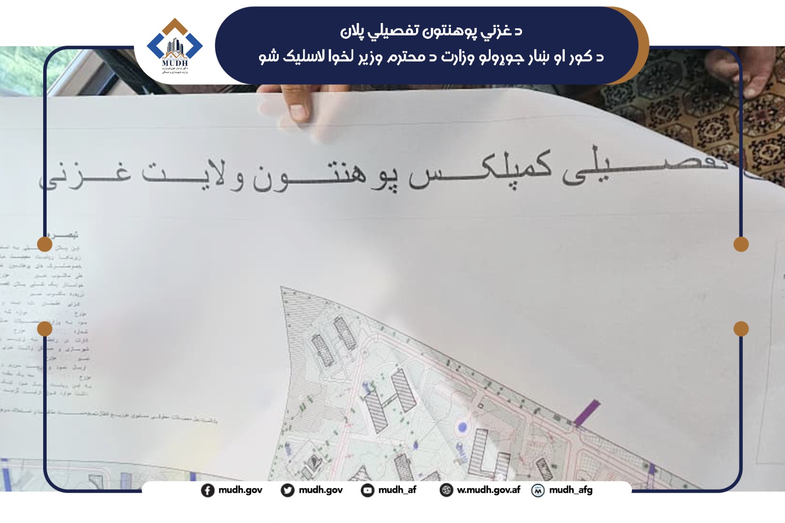 غزنی پوهنتون